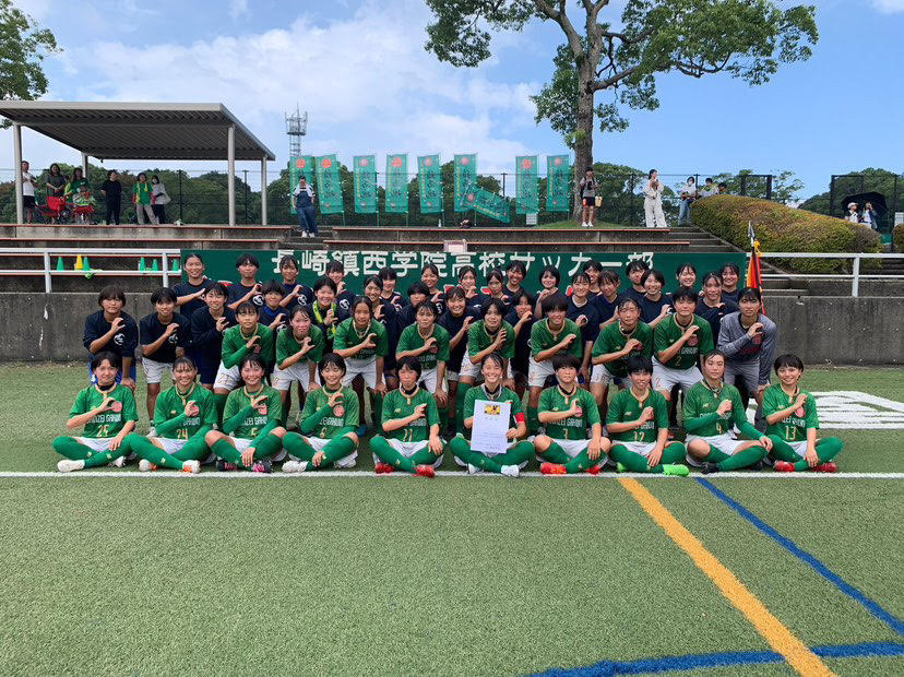 【おしらせ】鎮西学院高等学校 女子サッカー部が長崎県高校女子サッカー選手権大会で優勝に輝きました。
