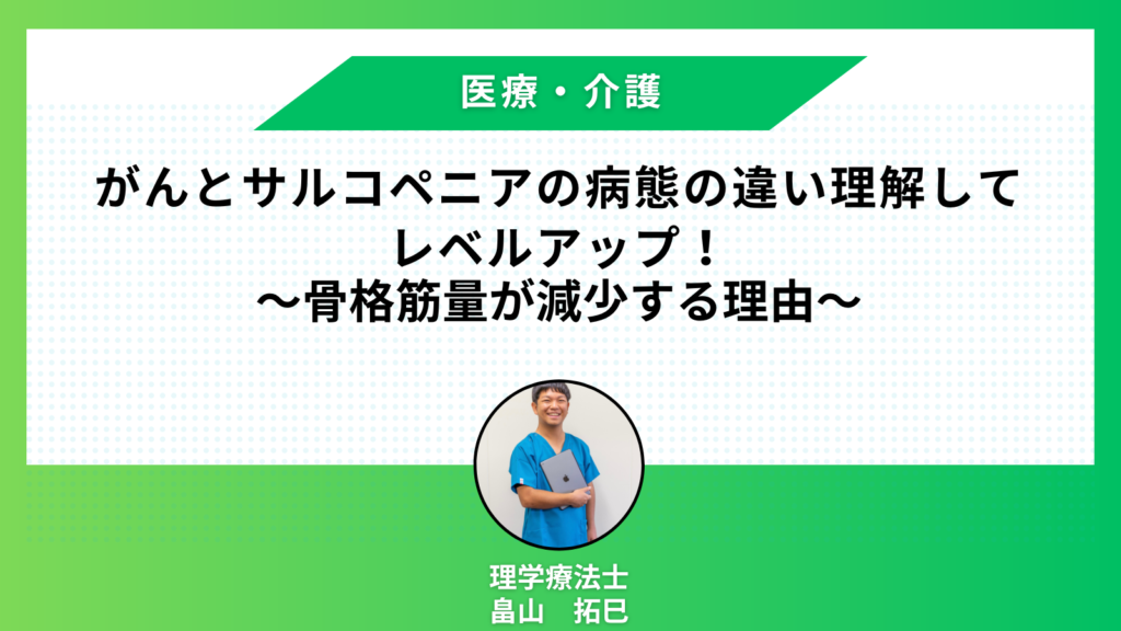 高齢者医療・介護】変形性膝関節症による歩行速度の低下 - 株式
