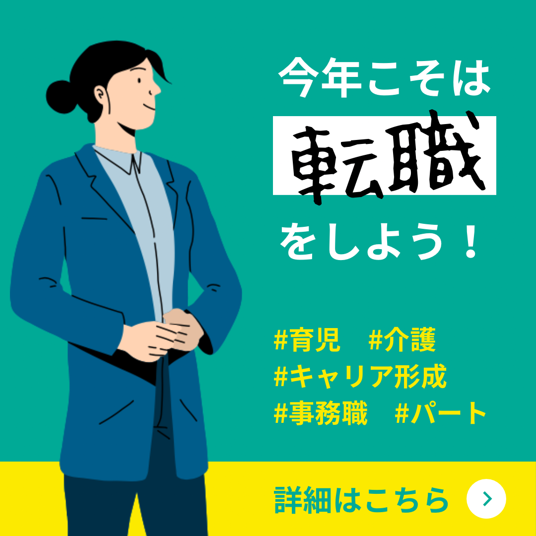 【求人】福祉用具貸与事業所でパートスタッフ(事務職)を募集！ ￼