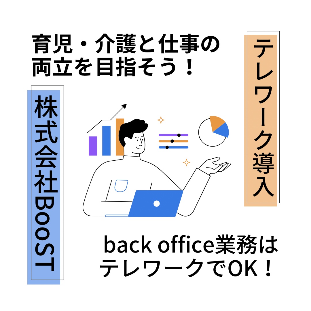 【おしらせ】福祉用具貸与事業所でテレワークってOK？〜長崎県に確認してみた〜￼