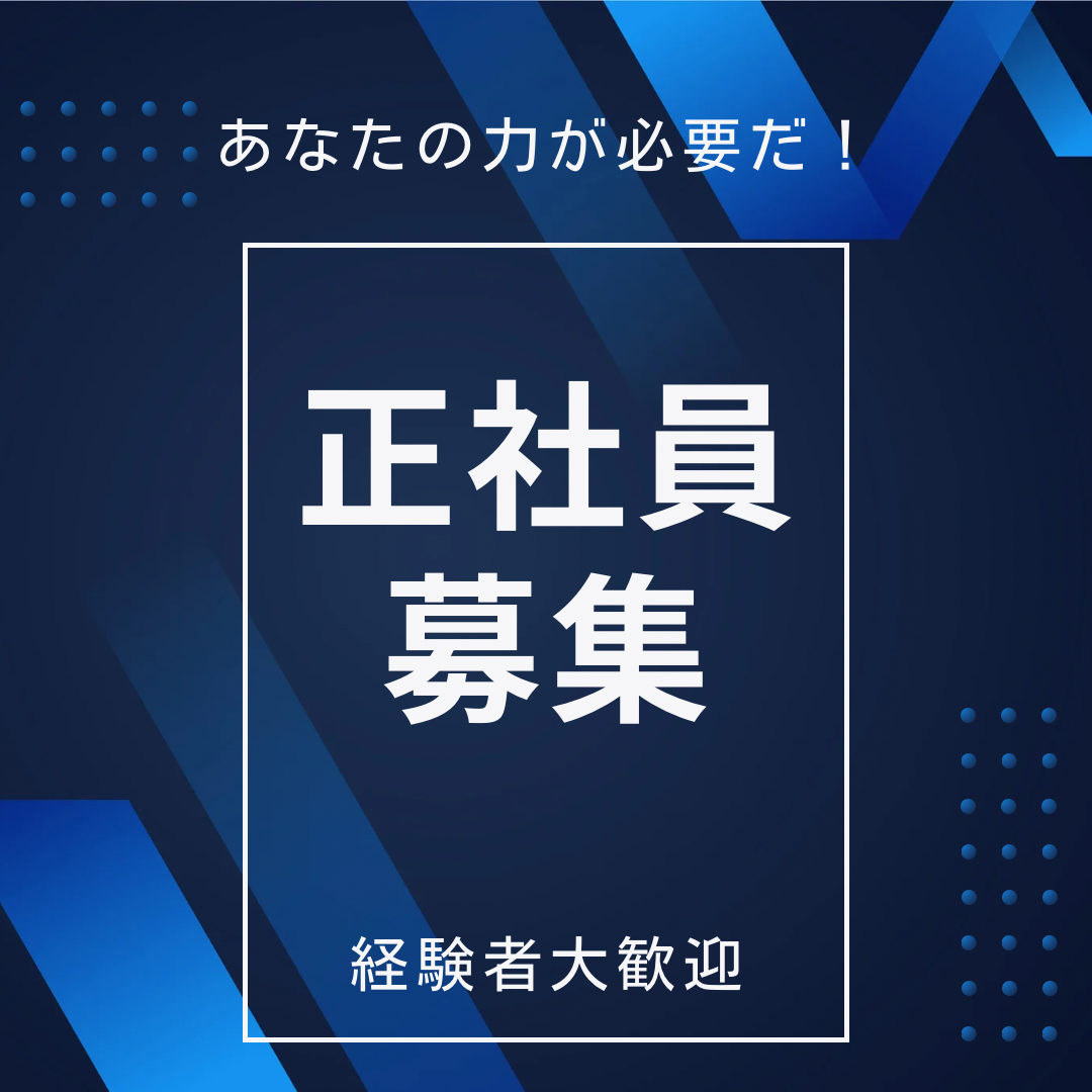 【求人】長崎県五島市で福祉用具貸与事業所を新規開業〜スタッフ募集のおしらせ〜￼