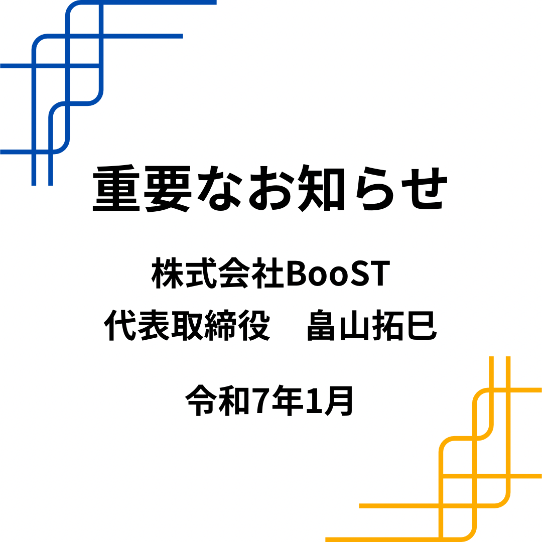 【おしらせ】おそうじのつばき代表退任のご報告と感謝のご挨拶￼