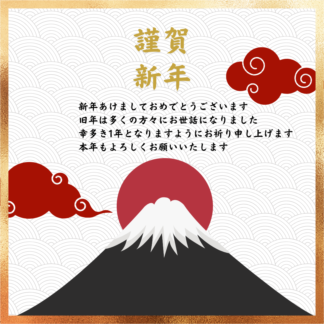 【ご挨拶】株式会社BooST｜2025年のご挨拶￼