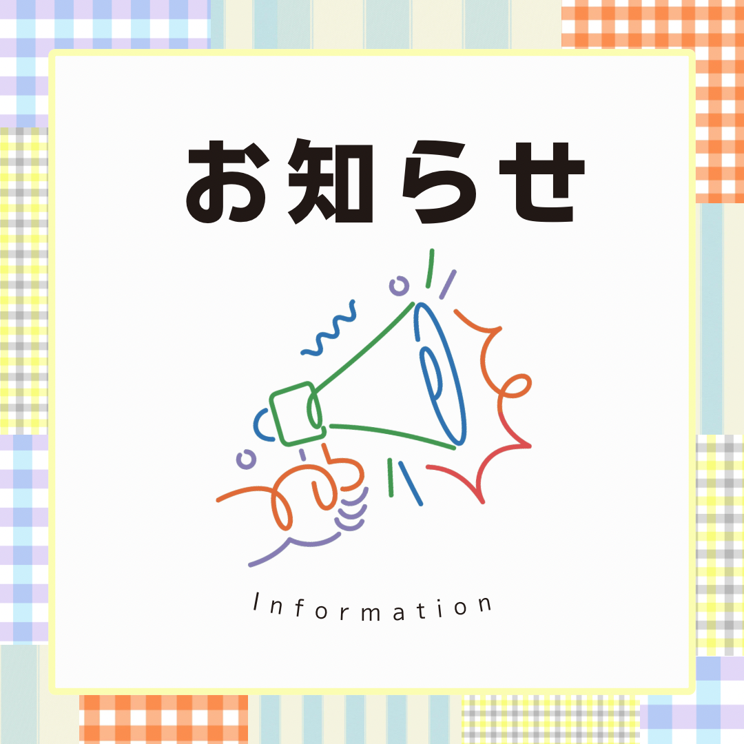 【求人】ばらかもん奨学金返済助成金の受付が1月6日から開始しました！￼