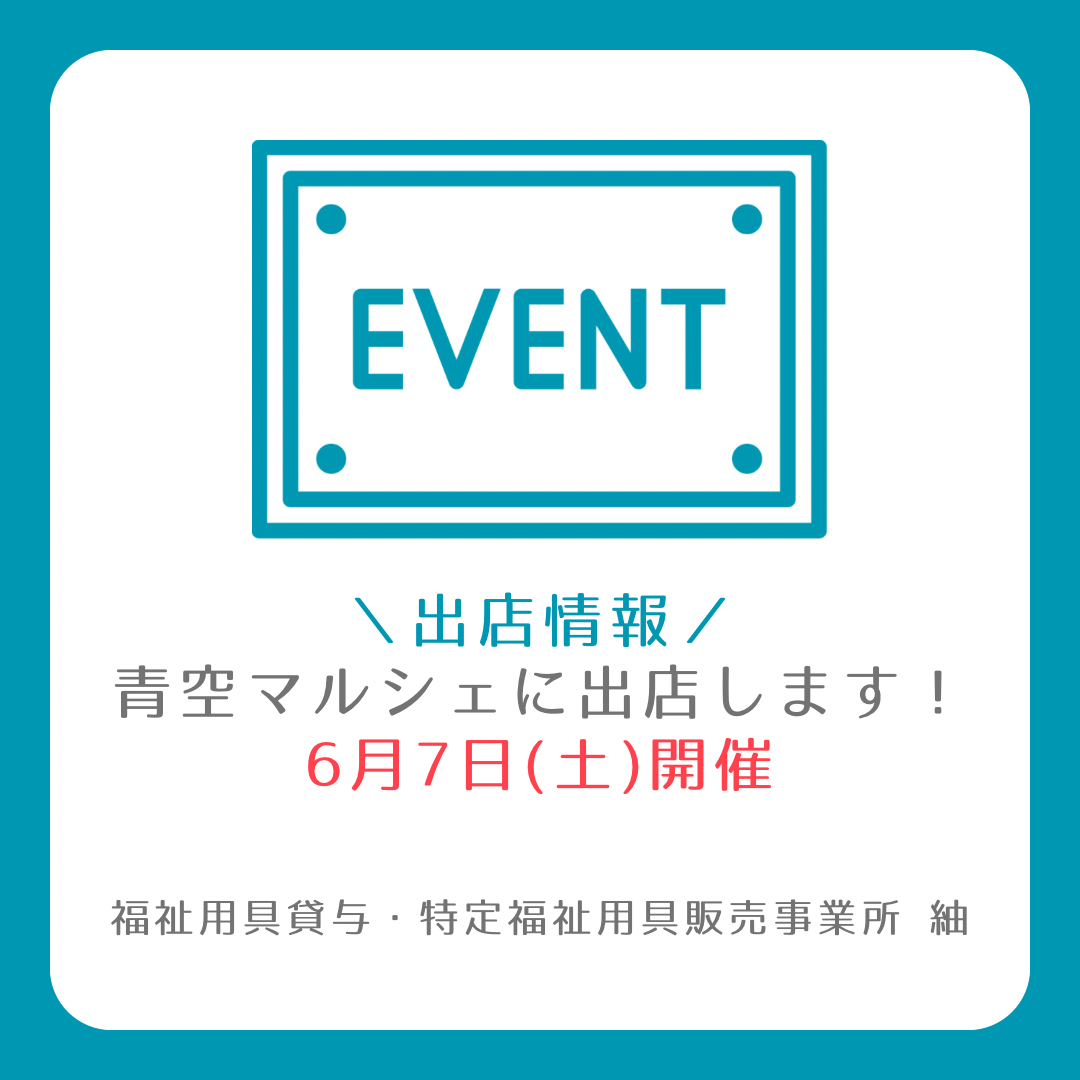 【イベント】6月7日(土)の五島 島空マルシェに出店します！￼